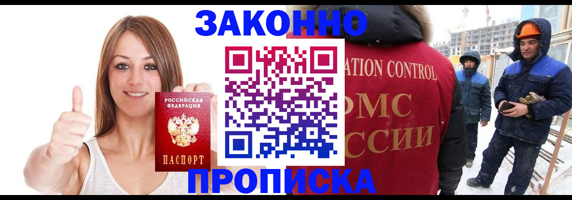 прописка ребенка в Сухом Логе