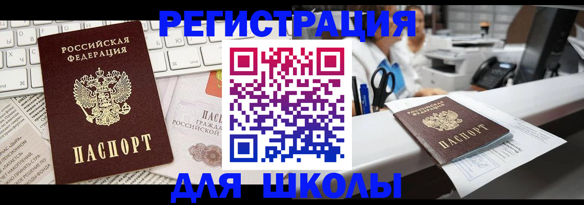 временная регистрация законно в Сухом Логе