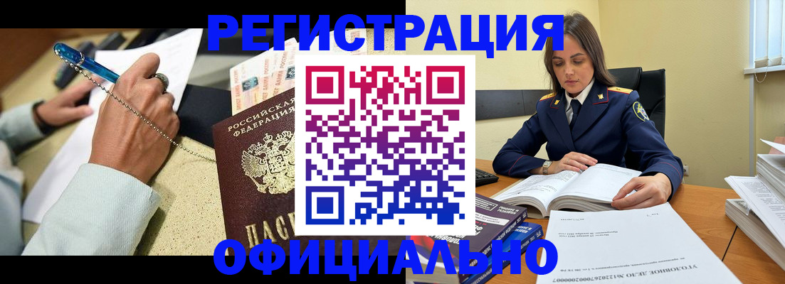 прописка ребенка в Сухом Логе