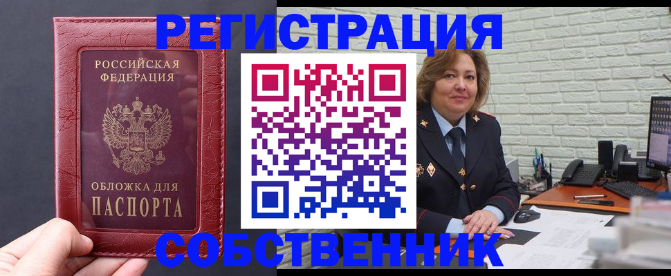 временная регистрация гарантия в Сухом Логе