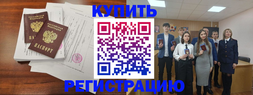 прописка регистрация в Сухом Логе