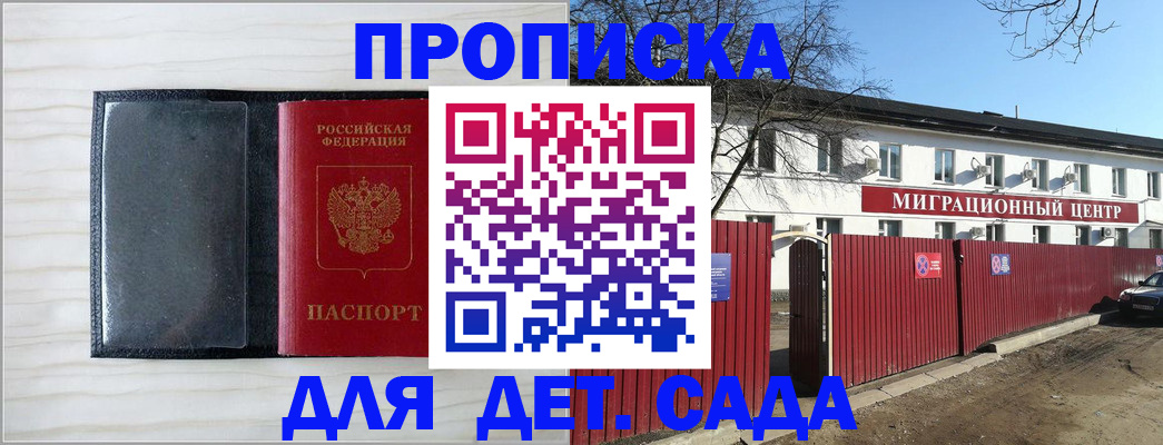 прописка для военкомата в Сухом Логе