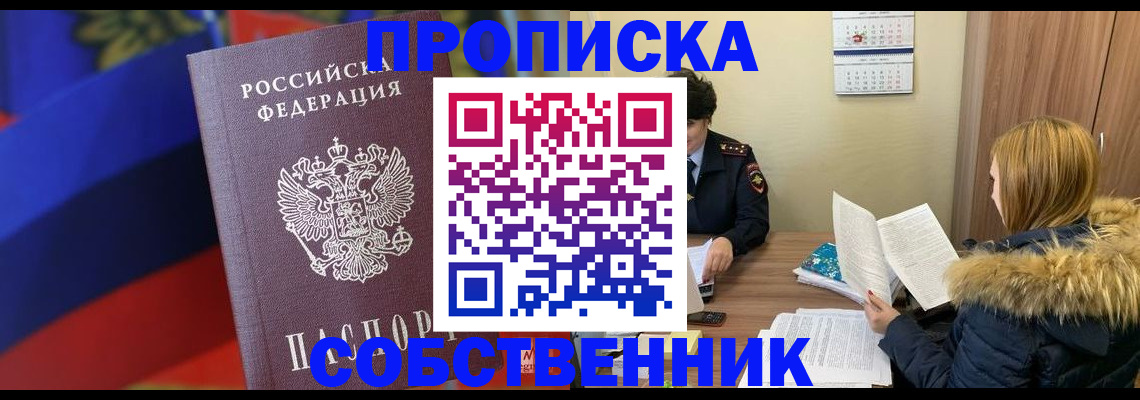 миграционный учет в Сухом Логе